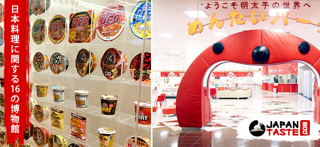 16 theme parks museums japanese cuisine japan