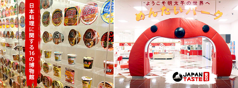 16 theme parks museums japanese cuisine japan